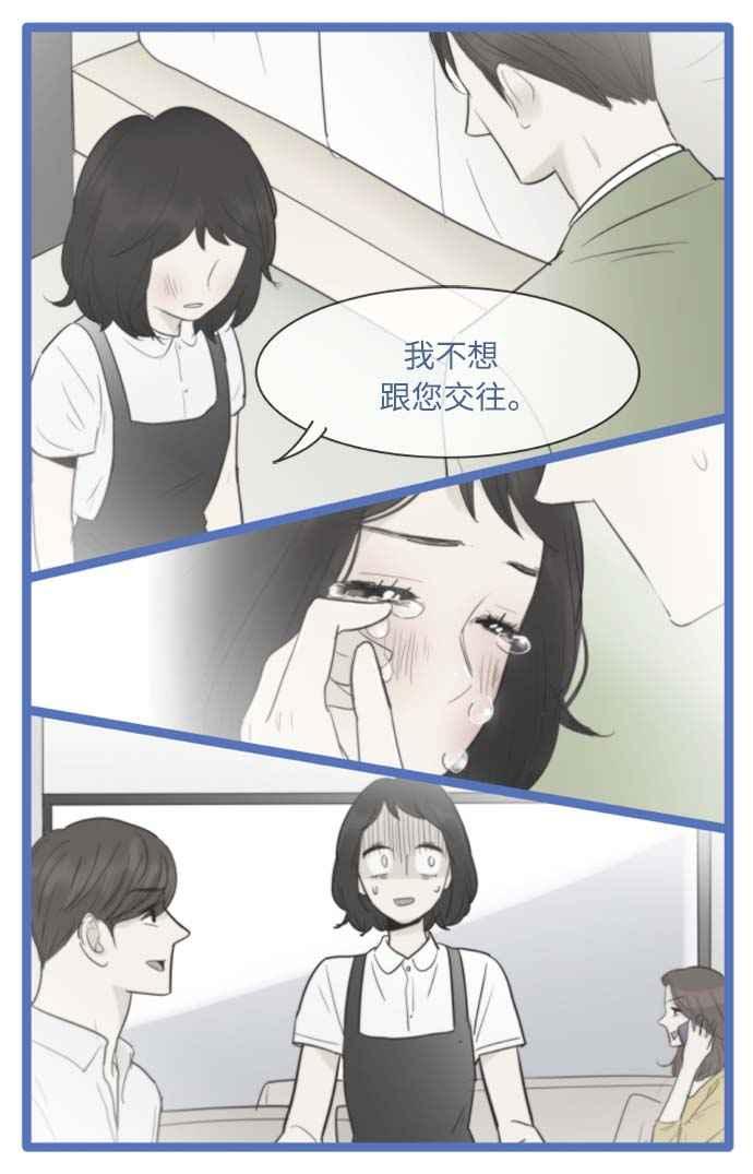第105话-先热情地打扫吧？！-AENGO（第3张）