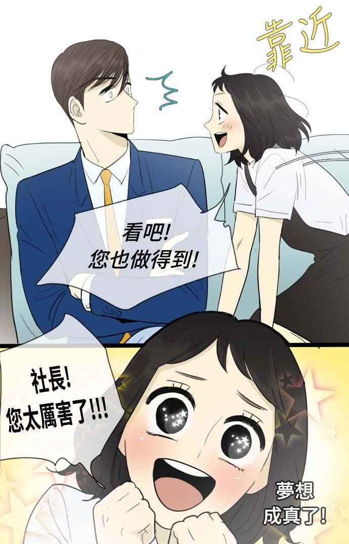 第105话-先热情地打扫吧？！-AENGO（第9张）