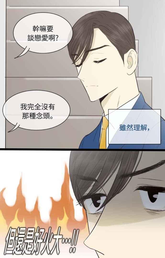 第105话-先热情地打扫吧？！-AENGO（第5张）