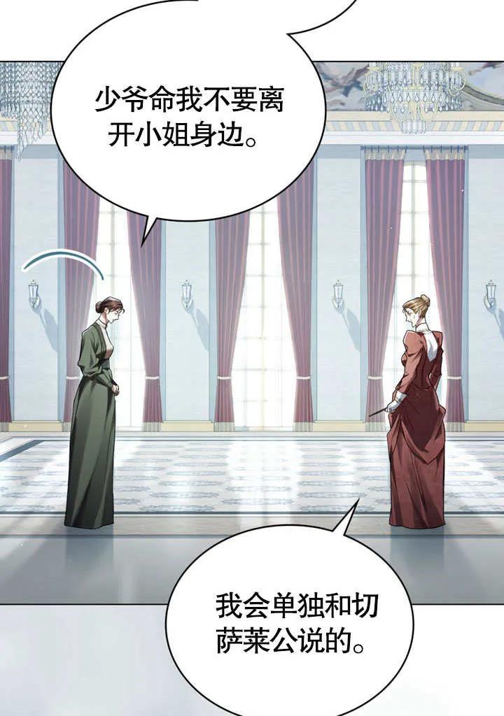 第55话-上流社会-[db:作者]（第23张）
