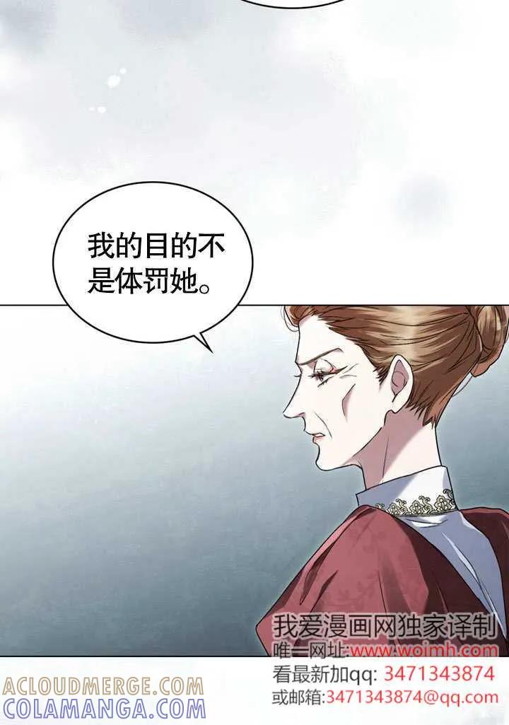 第55话-上流社会-[db:作者]（第24张）