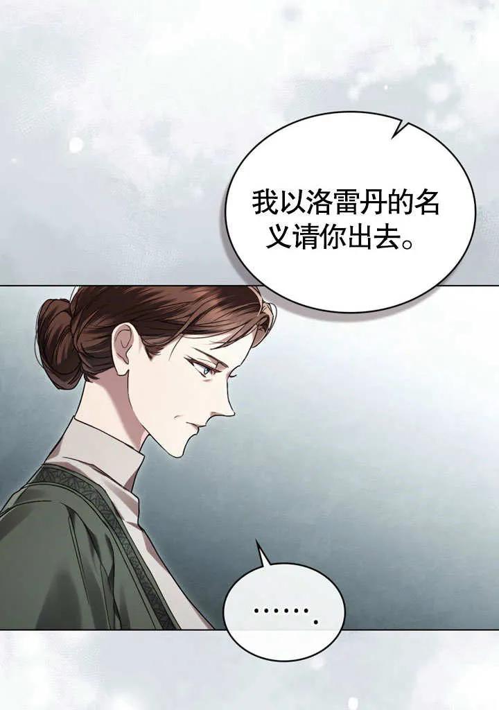 第55话-上流社会-[db:作者]（第25张）
