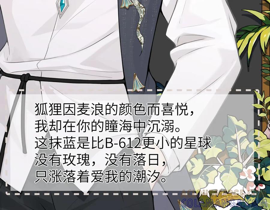 序章：来驯养你的野人吧！-野人驯养指南-枕咪文娱（第7张）