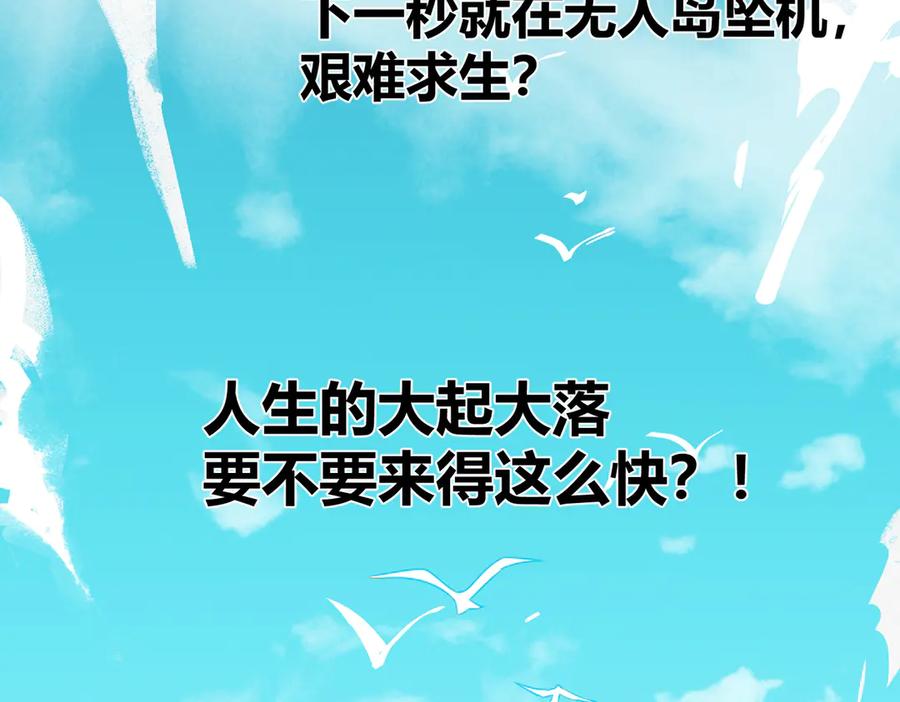 序章：来驯养你的野人吧！-野人驯养指南-枕咪文娱（第2张）