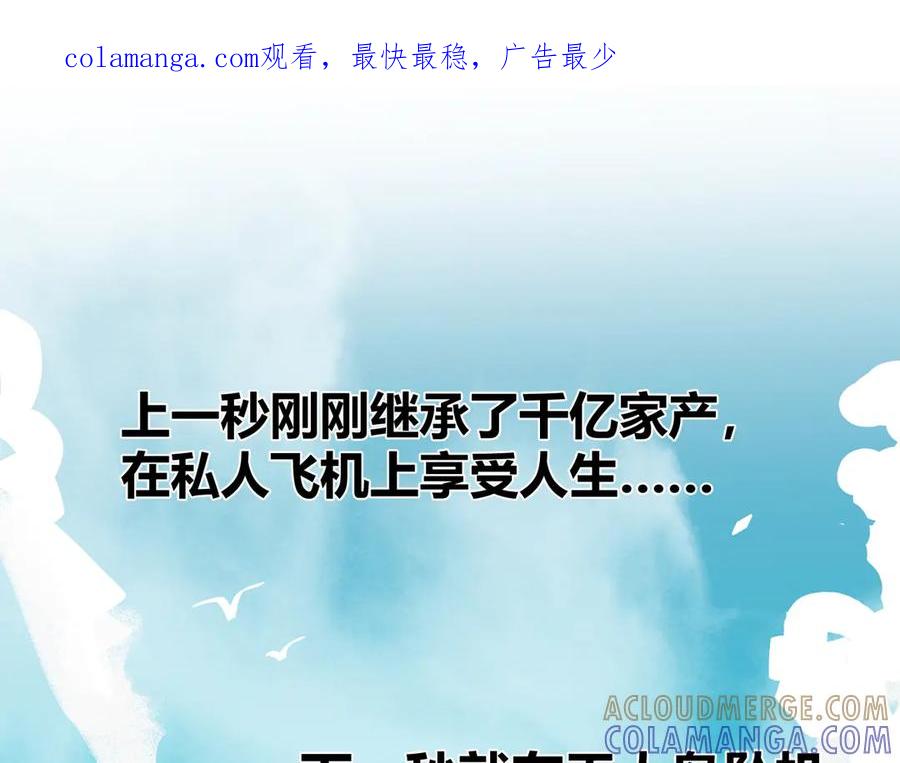 序章：来驯养你的野人吧！-野人驯养指南-枕咪文娱（第1张）