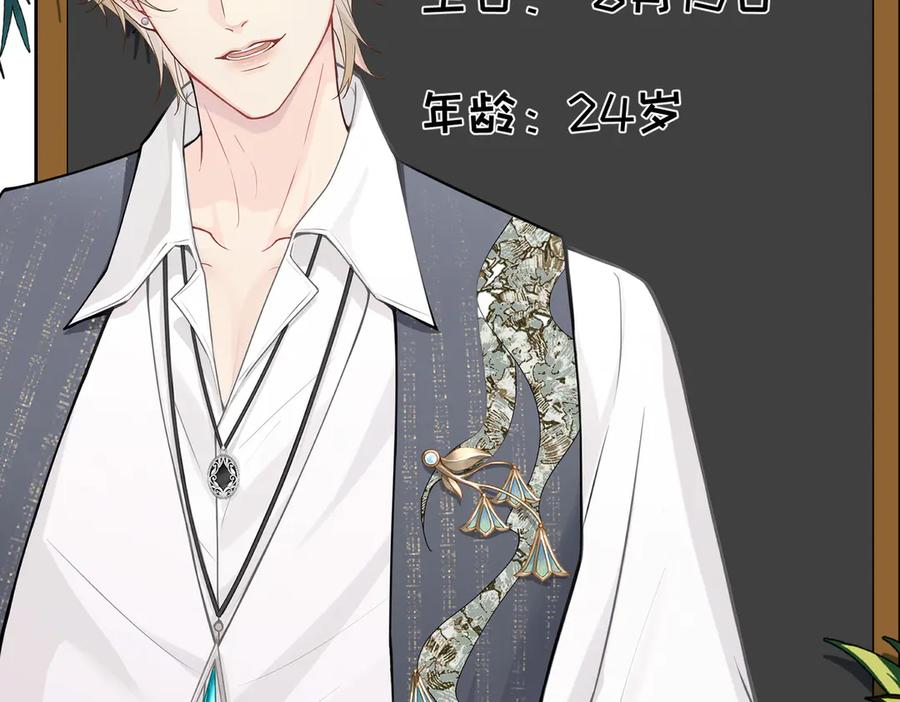 序章：来驯养你的野人吧！-野人驯养指南-枕咪文娱（第6张）