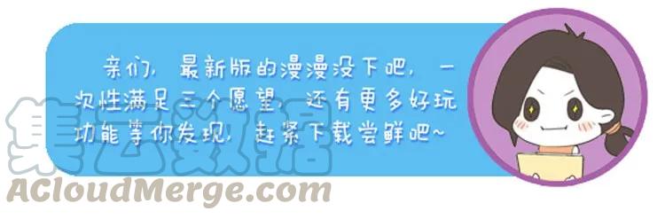 番外跟你很熟吗-喂，看见耳朵啦-特雷西胡,漫漫漫画（第21张）