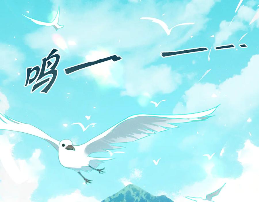 第1话：命运的玩笑-野人驯养指南-枕咪文娱（第7张）