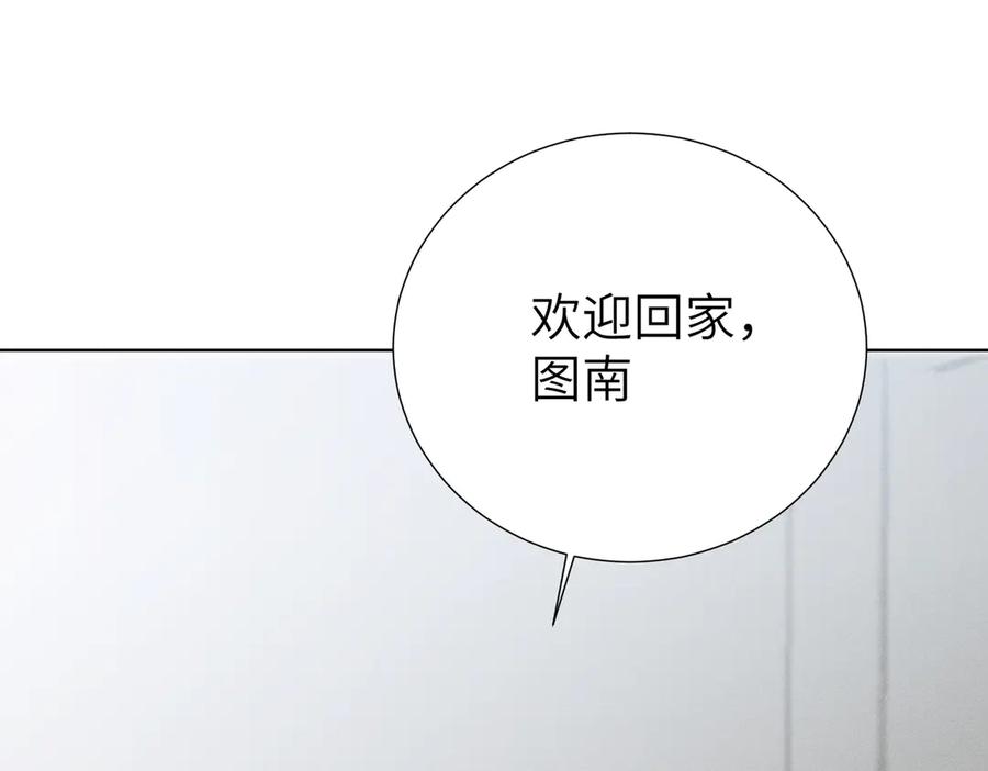 第2话：荒岛与野人-野人驯养指南-枕咪文娱（第11张）