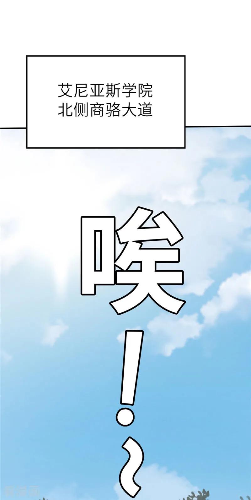 第30话粉丝之战1-茶叶少女-阿柯文化（第2张）