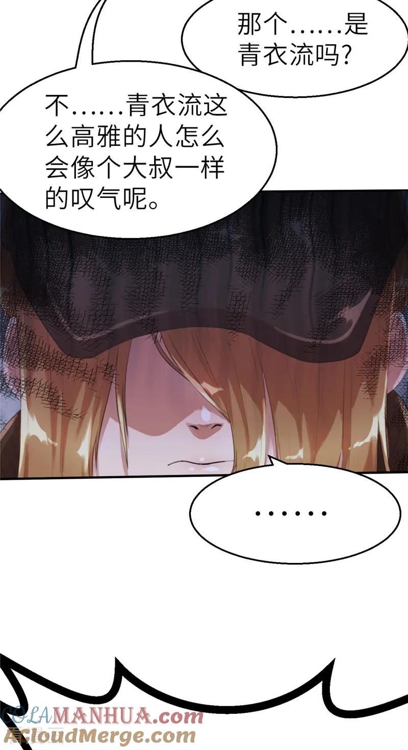 第30话粉丝之战1-茶叶少女-阿柯文化（第5张）
