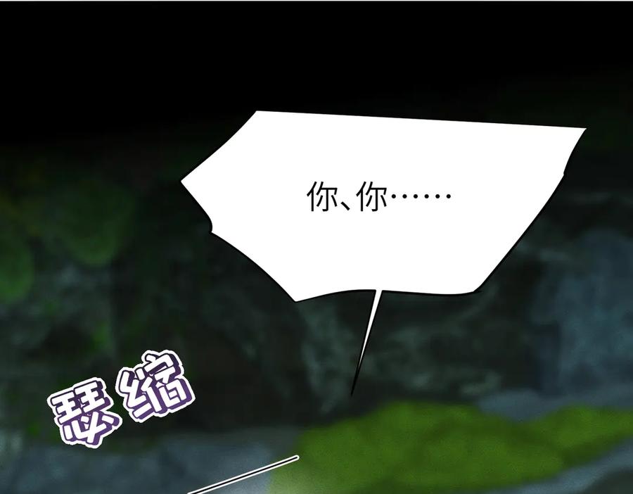 第3话：你是我的-野人驯养指南-枕咪文娱（第6张）