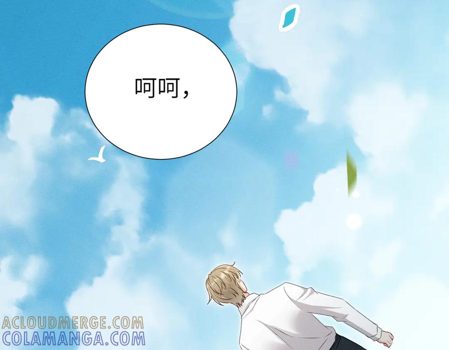 第4话：野人VS捆绑？-野人驯养指南-枕咪文娱（第9张）