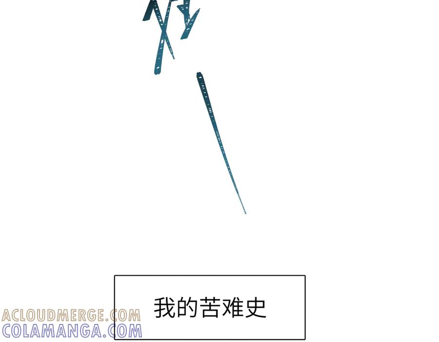 第4话：野人VS捆绑？-野人驯养指南-枕咪文娱（第17张）