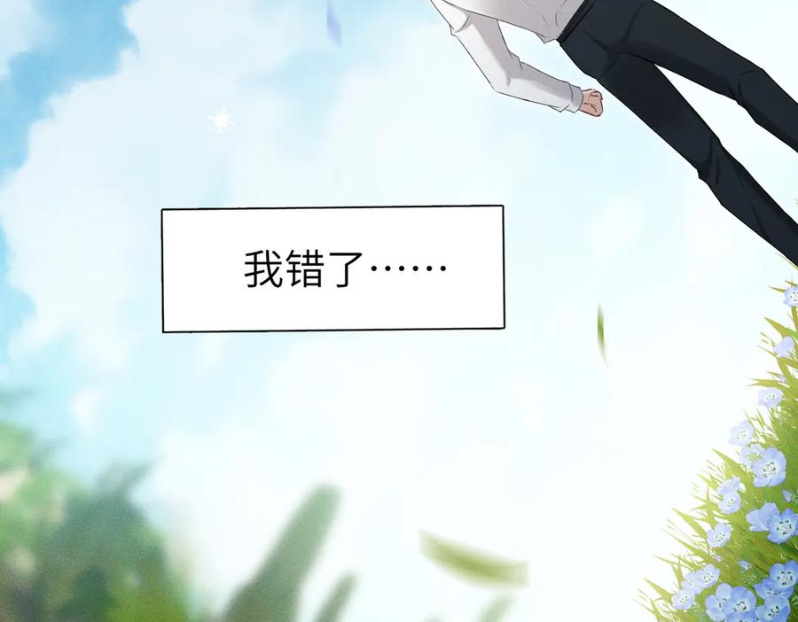 第4话：野人VS捆绑？-野人驯养指南-枕咪文娱（第10张）