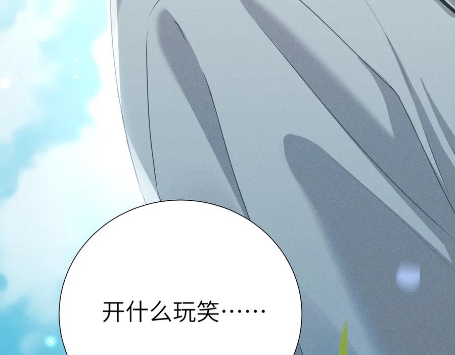 第4话：野人VS捆绑？-野人驯养指南-枕咪文娱（第14张）