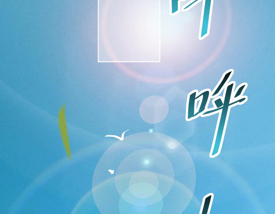 第4话：野人VS捆绑？-野人驯养指南-枕咪文娱（第7张）