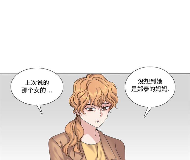第93话彩礼难道不要了？-我想有个男朋友-一漫文化（第32张）