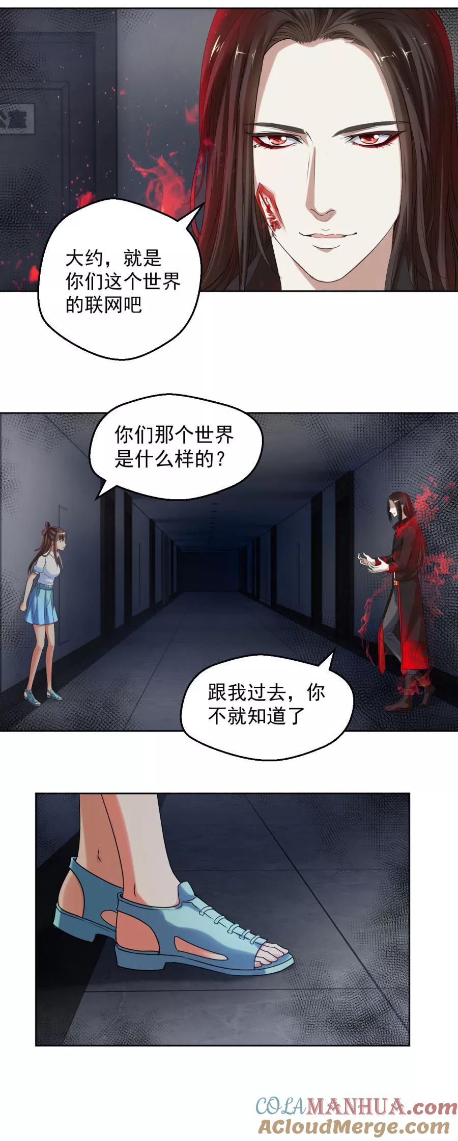 第9话此婚，不可废！-夜色撩人：我的夫君太妖孽-涂山君（第6张）