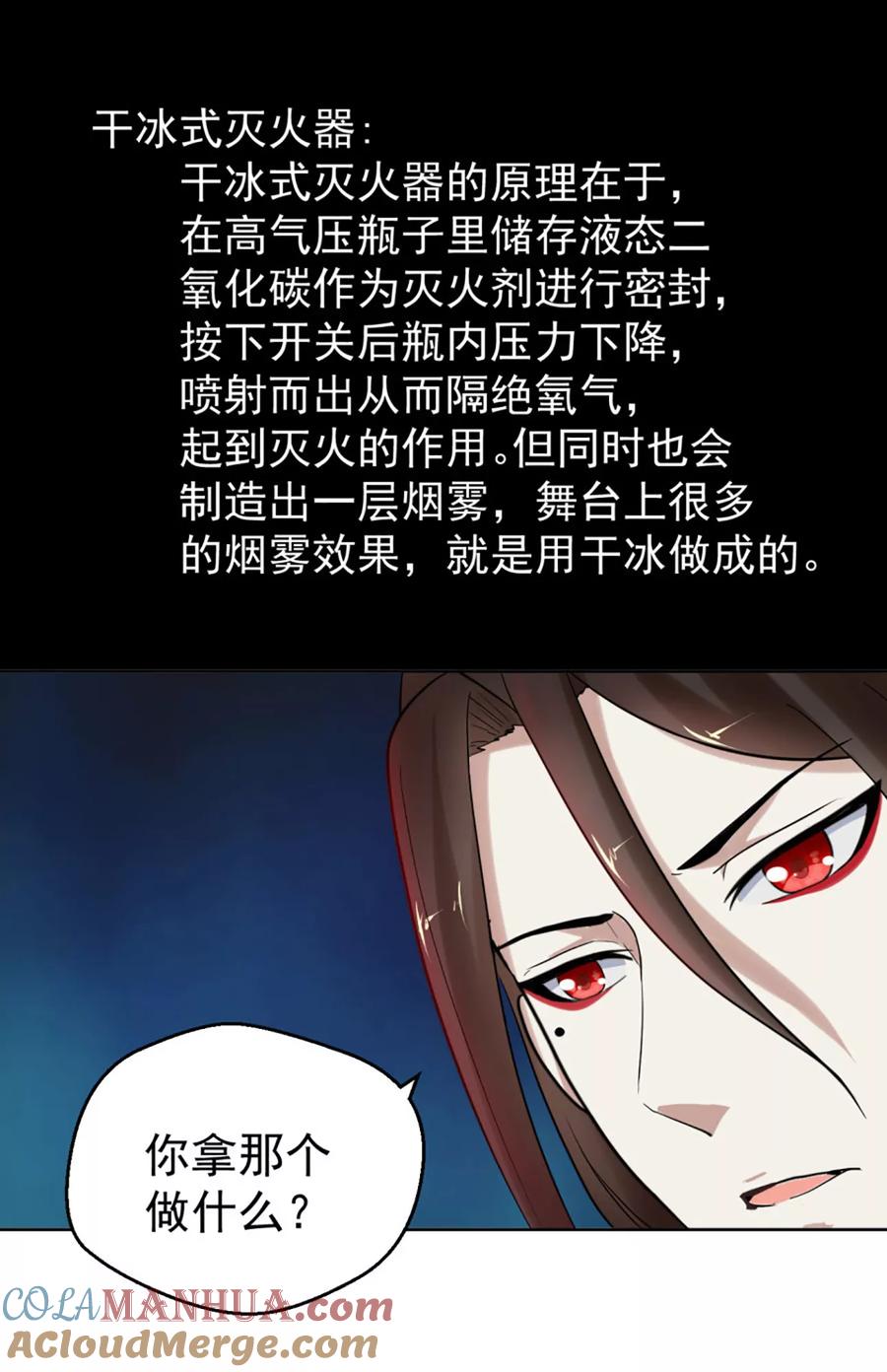 第9话此婚，不可废！-夜色撩人：我的夫君太妖孽-涂山君（第13张）