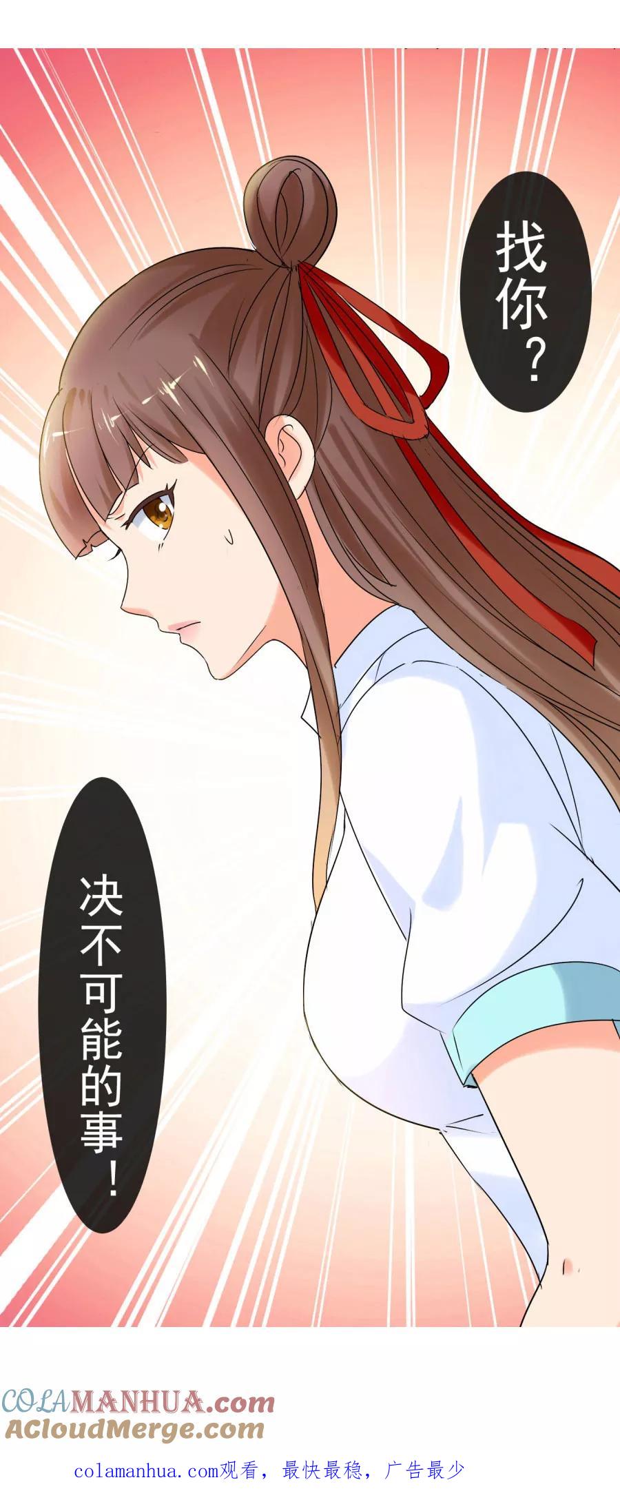 第10话求我啊-夜色撩人：我的夫君太妖孽-涂山君（第14张）