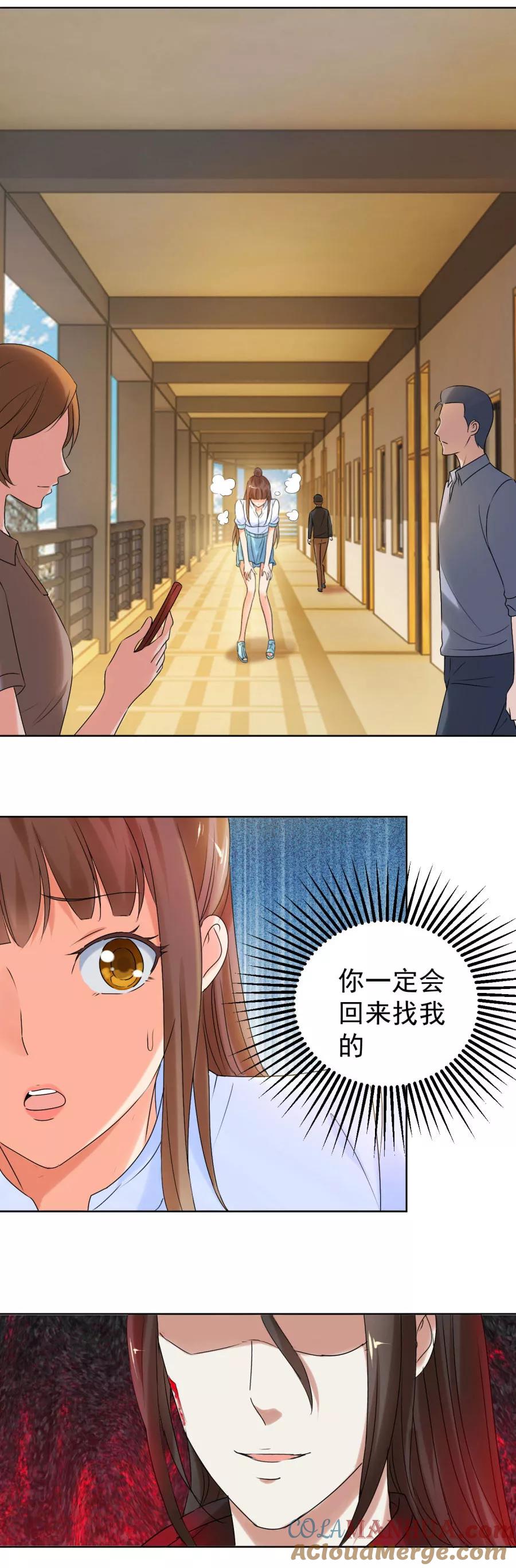 第10话求我啊-夜色撩人：我的夫君太妖孽-涂山君（第13张）