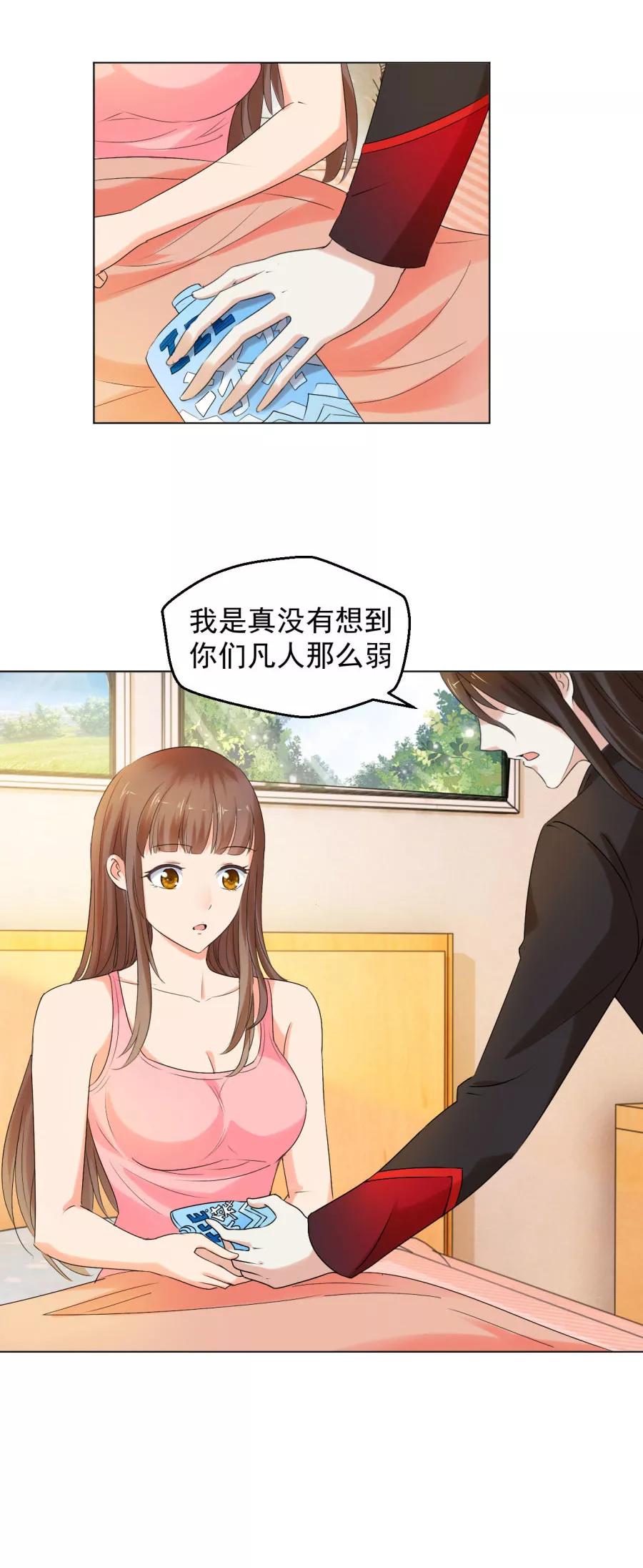 第11话真的不要帮忙？-夜色撩人：我的夫君太妖孽-涂山君（第10张）