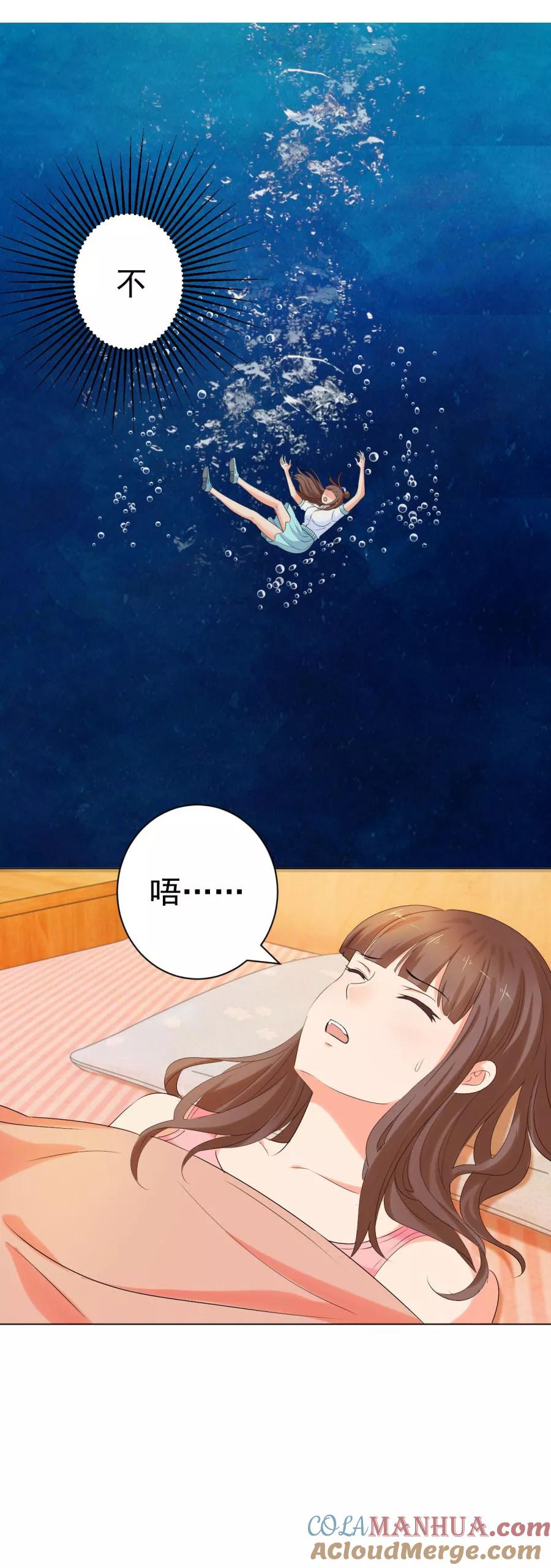 第11话真的不要帮忙？-夜色撩人：我的夫君太妖孽-涂山君（第5张）