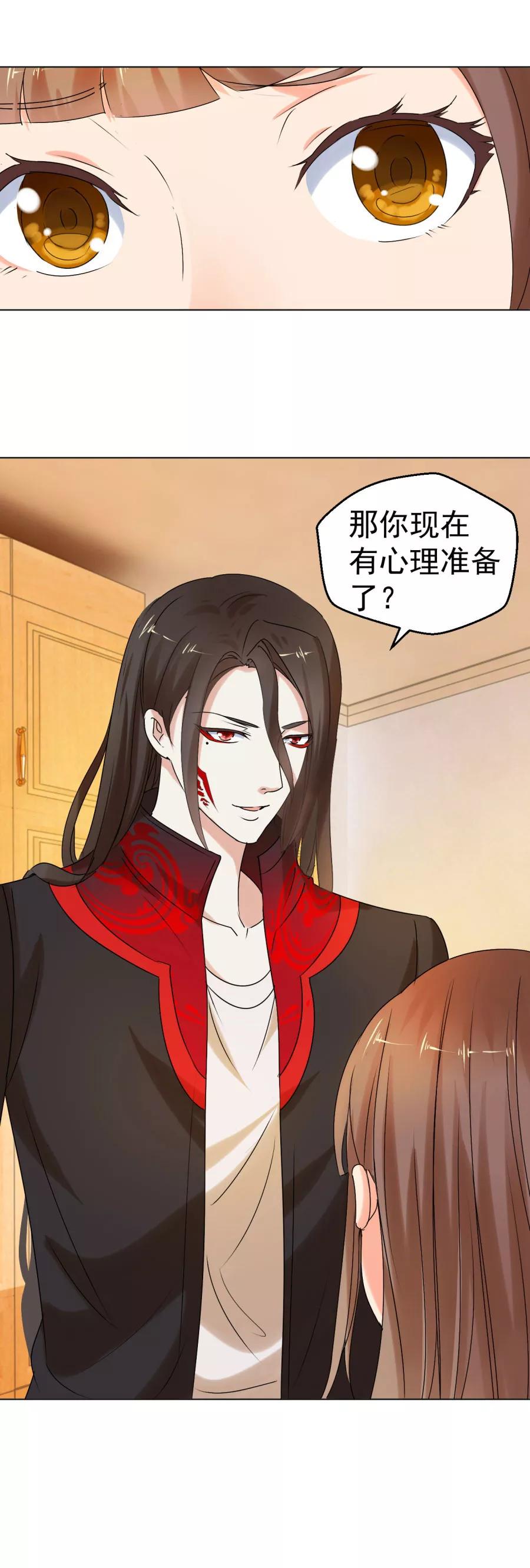 第11话真的不要帮忙？-夜色撩人：我的夫君太妖孽-涂山君（第14张）