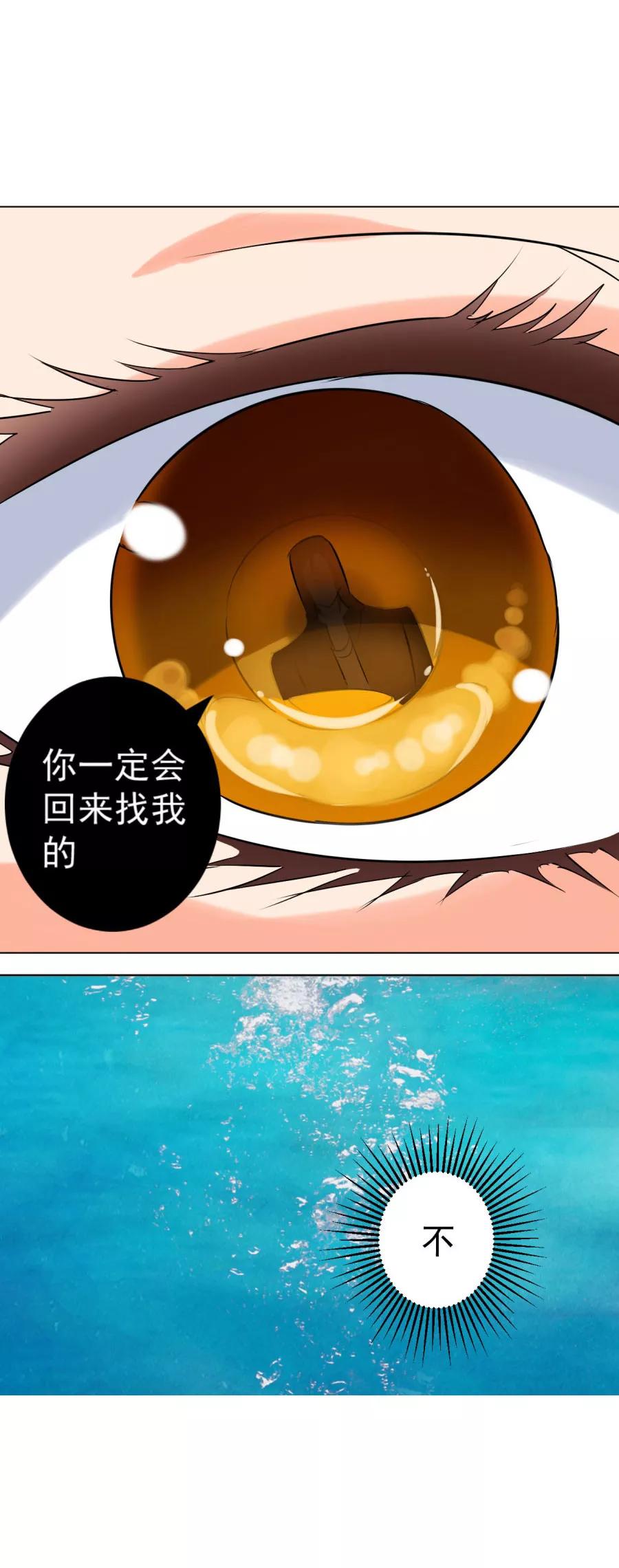 第11话真的不要帮忙？-夜色撩人：我的夫君太妖孽-涂山君（第4张）