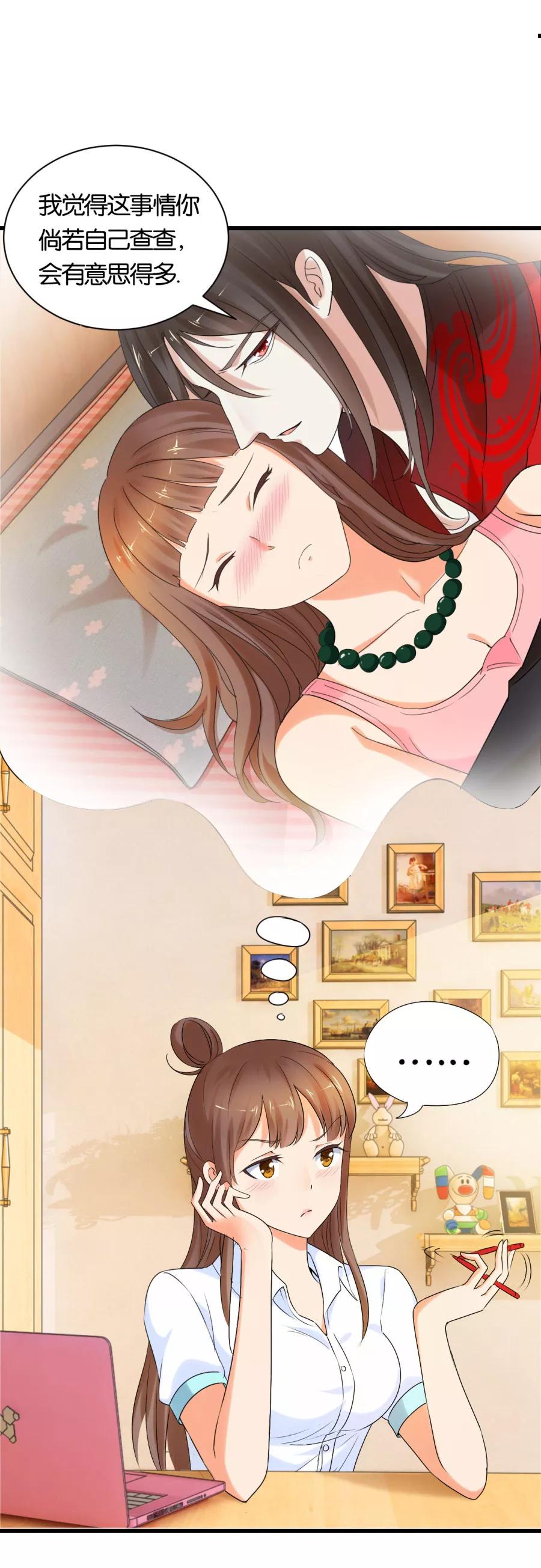 第12话戴上你的石莲子-夜色撩人：我的夫君太妖孽-涂山君（第8张）