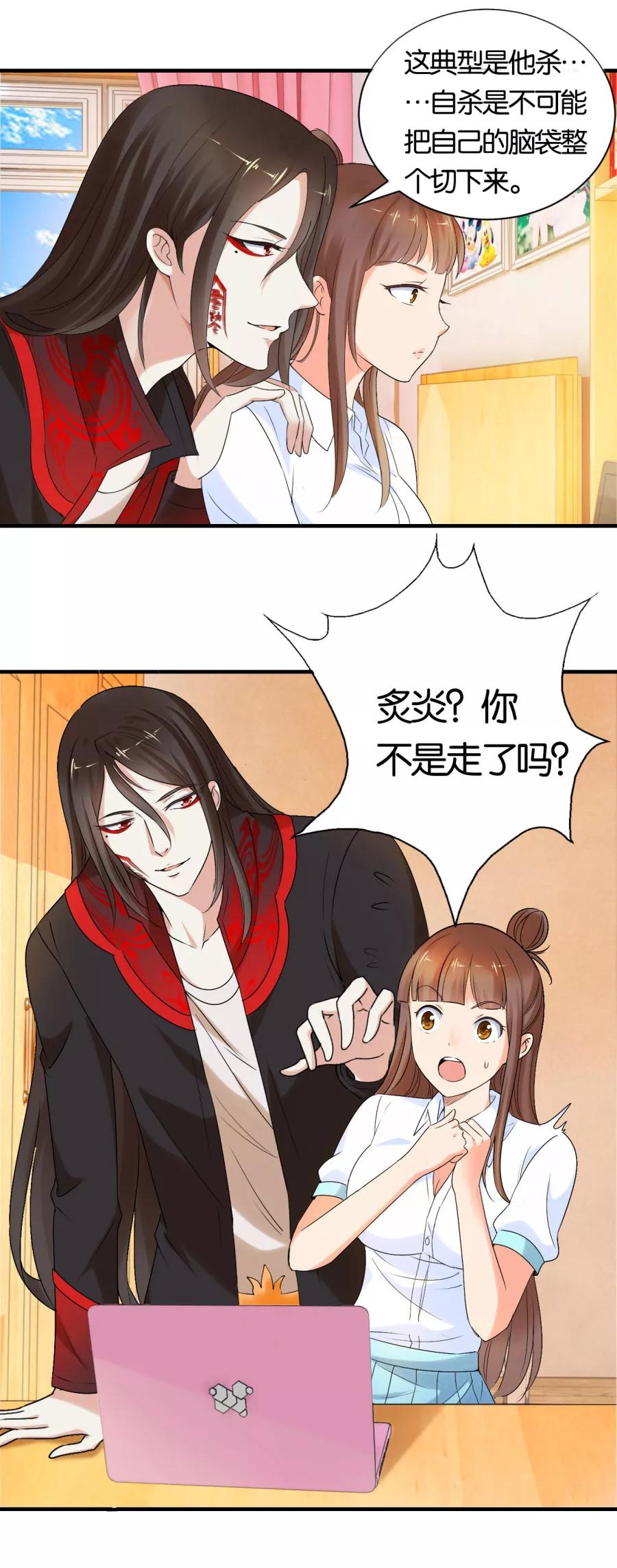 第12话戴上你的石莲子-夜色撩人：我的夫君太妖孽-涂山君（第12张）
