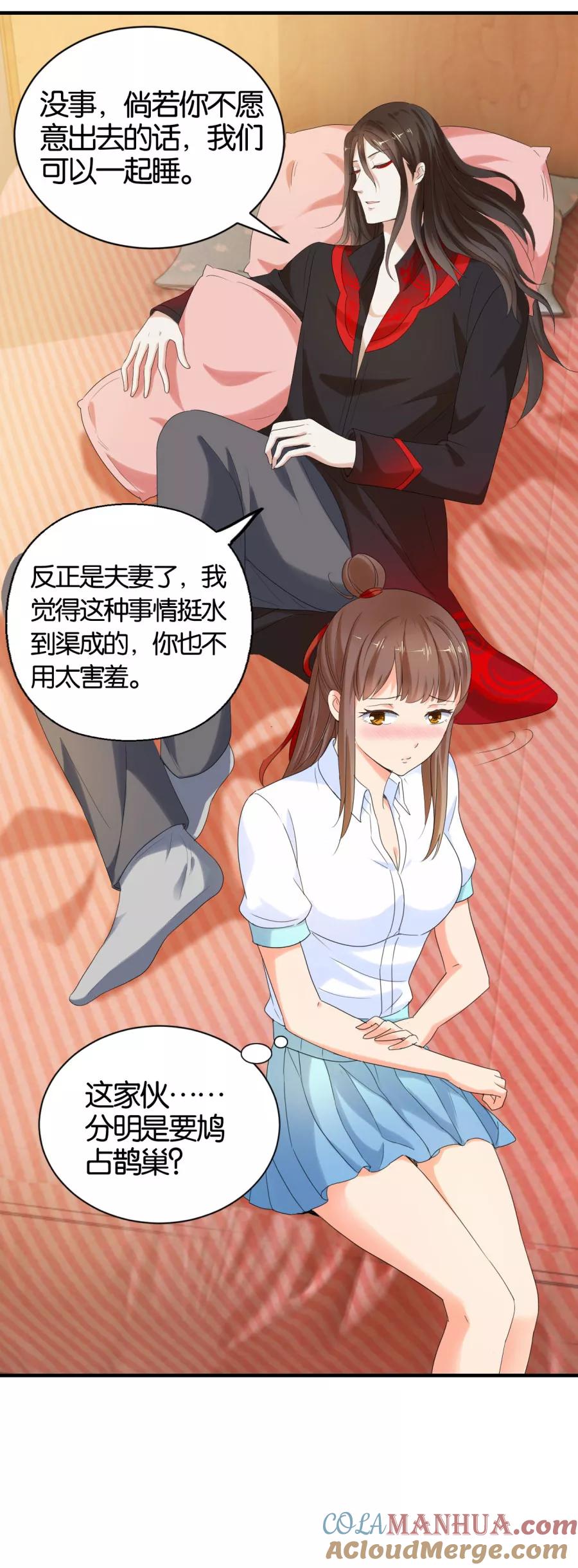 第13话是谁要害我？-夜色撩人：我的夫君太妖孽-涂山君（第5张）