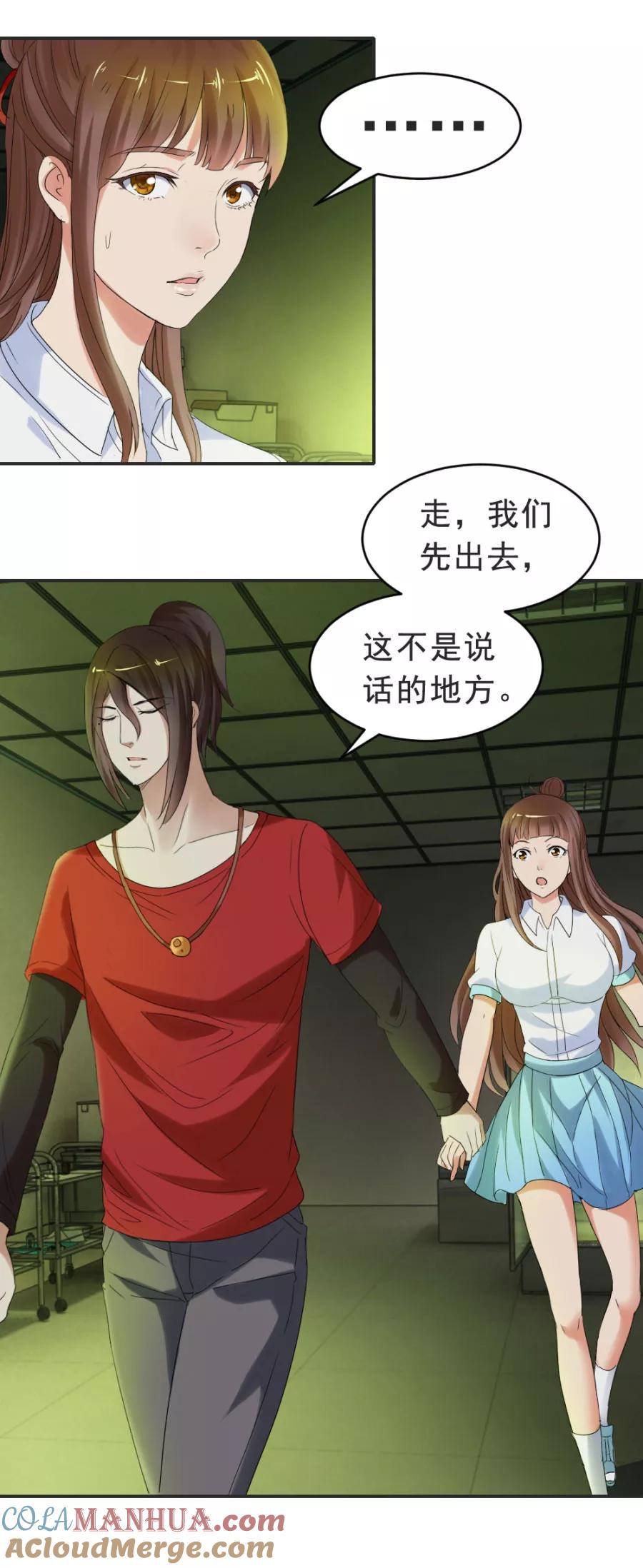 第16话你们不该吵醒她-夜色撩人：我的夫君太妖孽-涂山君（第9张）