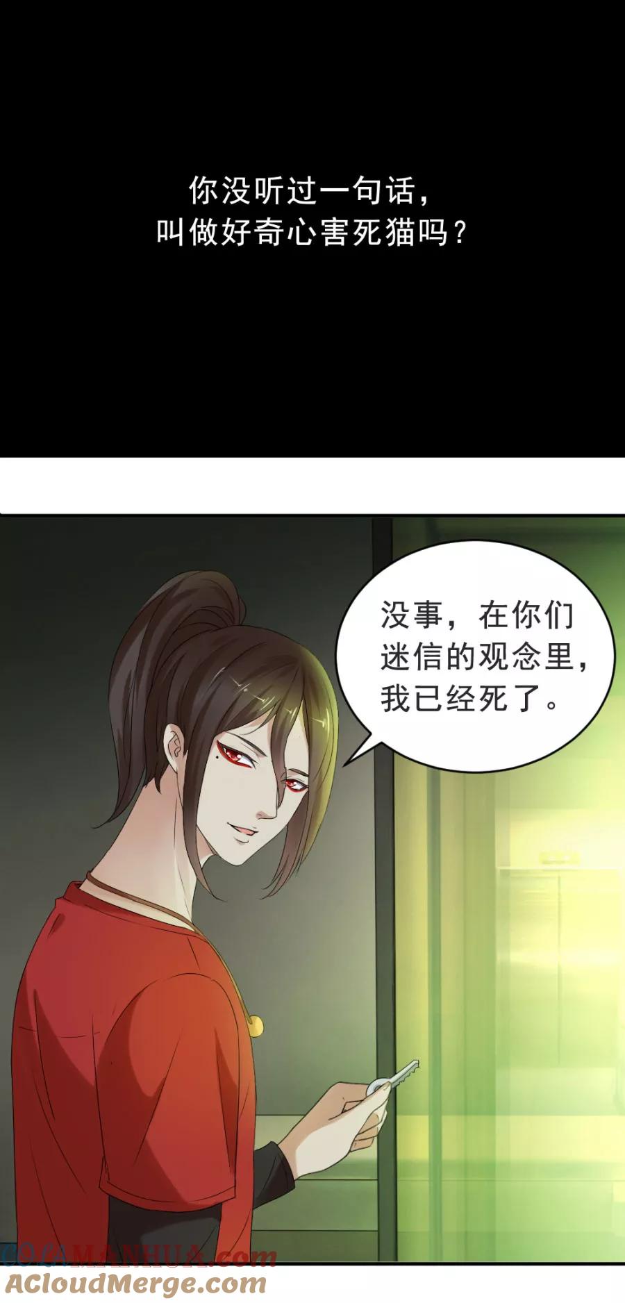 第16话你们不该吵醒她-夜色撩人：我的夫君太妖孽-涂山君（第3张）