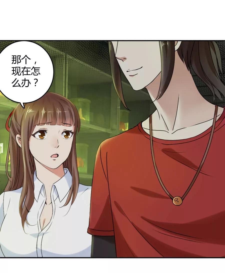 第17话你姓念，你就会-夜色撩人：我的夫君太妖孽-涂山君（第8张）