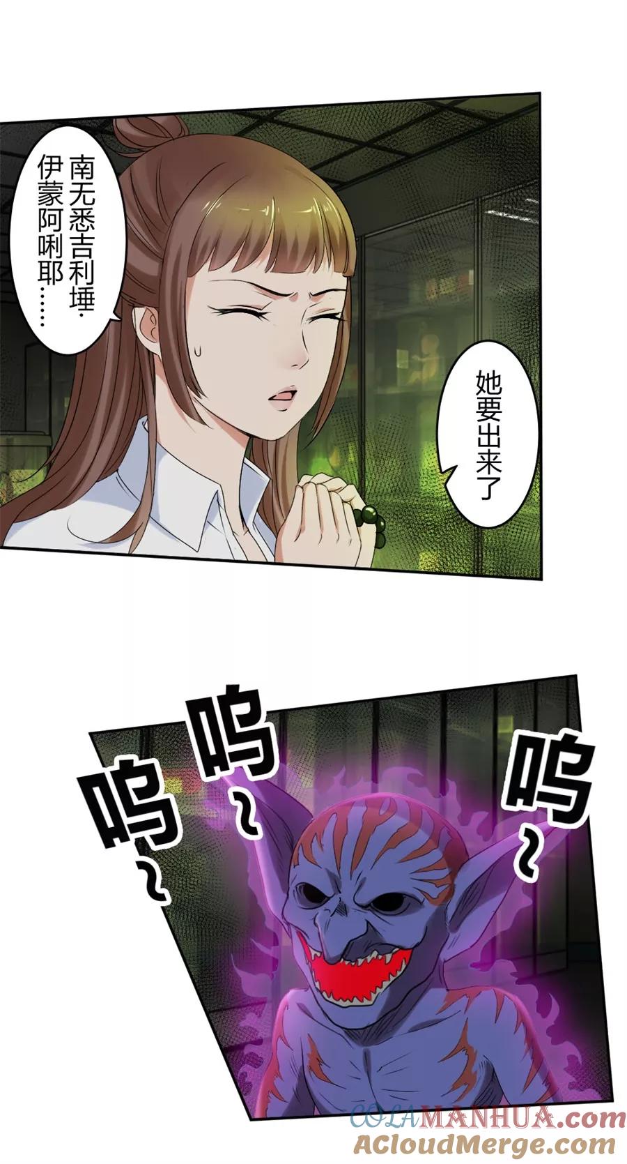 第18话你行？那你上啊！-夜色撩人：我的夫君太妖孽-涂山君（第3张）