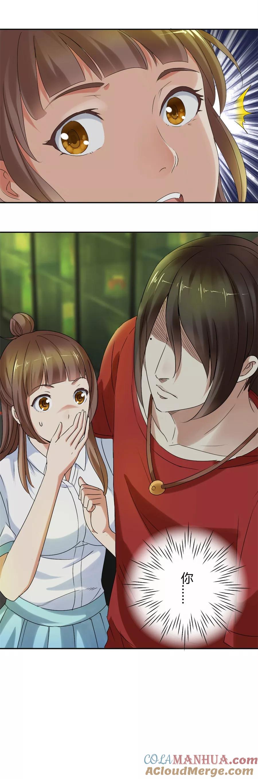 第18话你行？那你上啊！-夜色撩人：我的夫君太妖孽-涂山君（第11张）