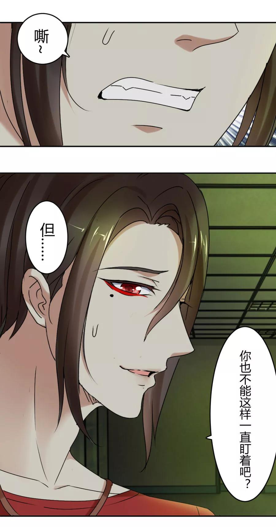 第18话你行？那你上啊！-夜色撩人：我的夫君太妖孽-涂山君（第14张）