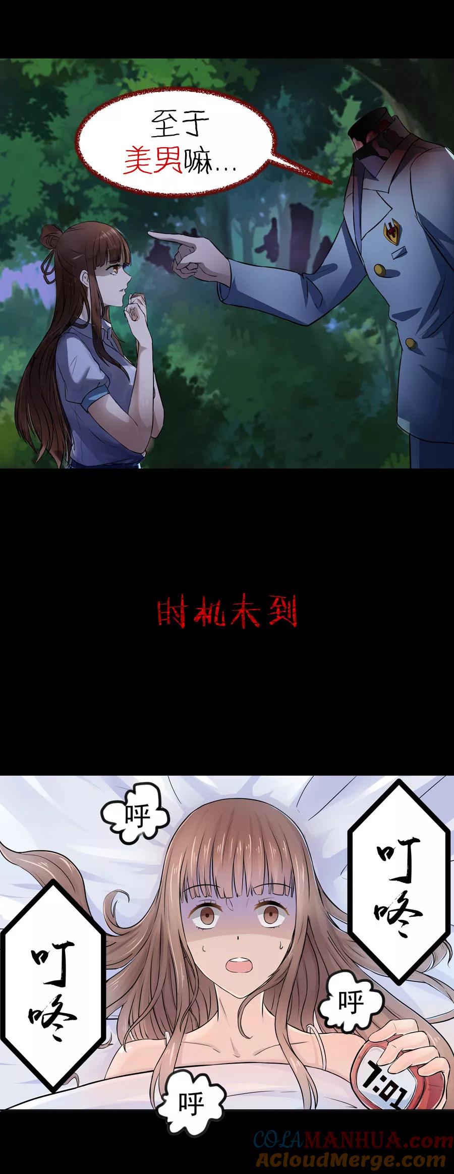 第1话土味预告-夜色撩人：我的夫君太妖孽-涂山君（第3张）
