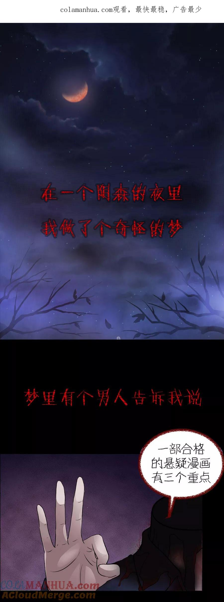 第1话土味预告-夜色撩人：我的夫君太妖孽-涂山君（第1张）