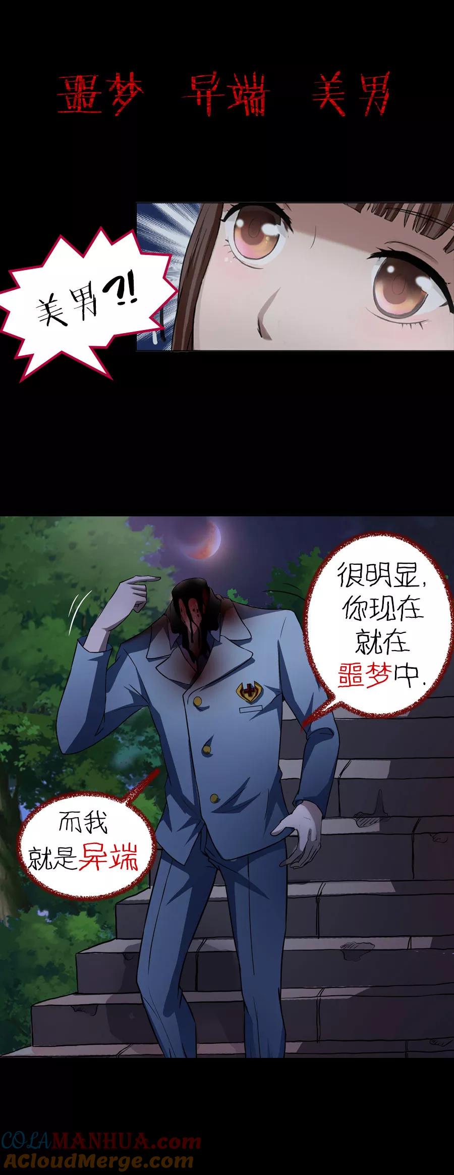 第1话土味预告-夜色撩人：我的夫君太妖孽-涂山君（第2张）