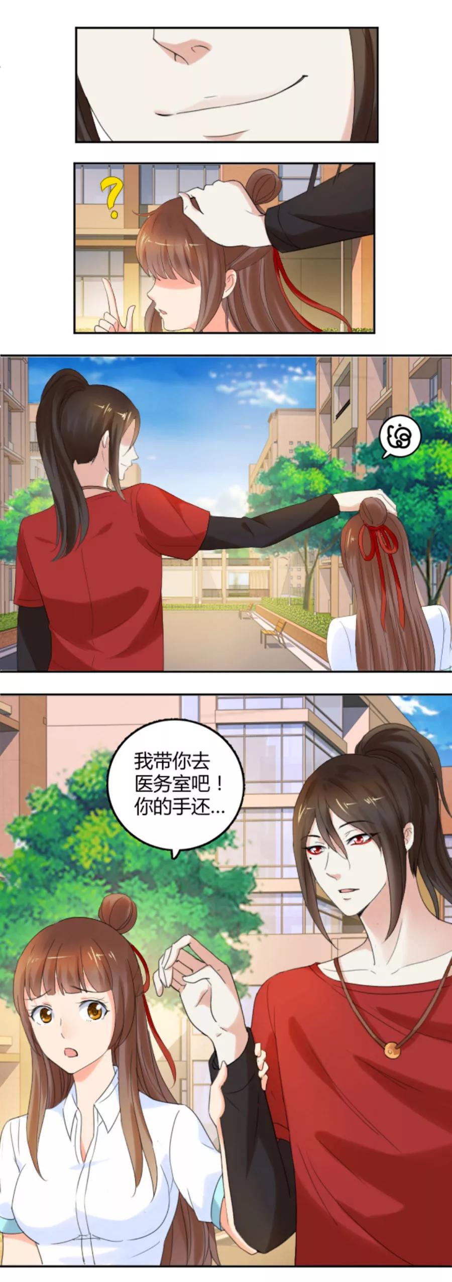 第19话你以为这就结束了吗-夜色撩人：我的夫君太妖孽-涂山君（第12张）