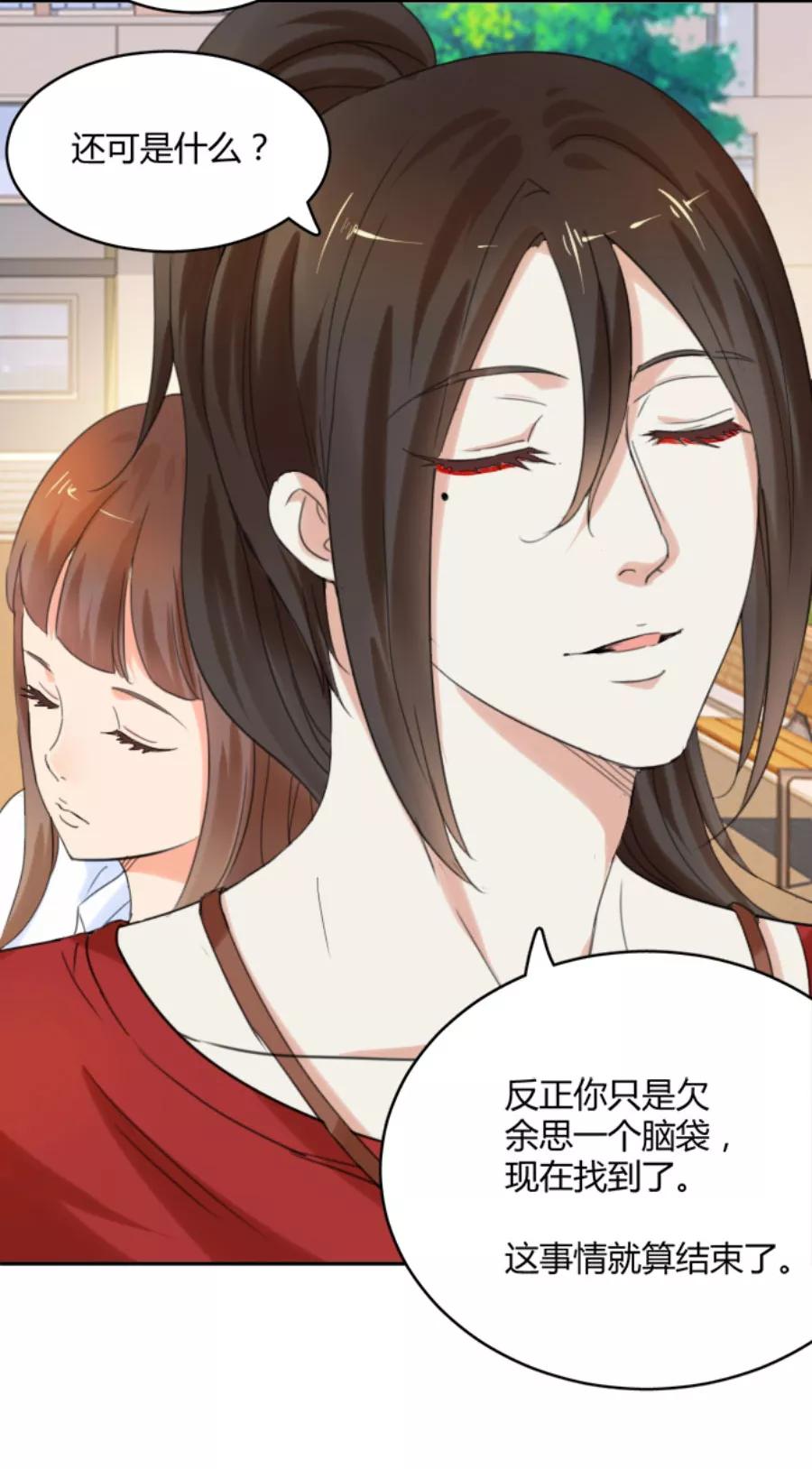 第19话你以为这就结束了吗-夜色撩人：我的夫君太妖孽-涂山君（第18张）