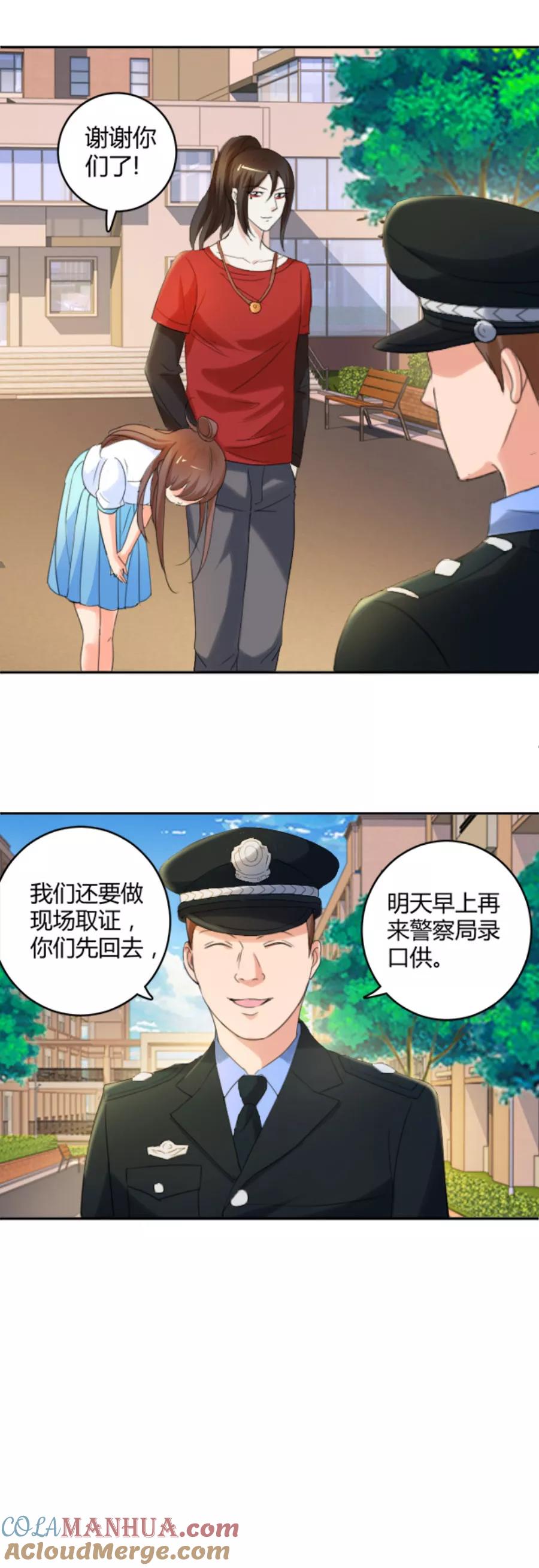 第19话你以为这就结束了吗-夜色撩人：我的夫君太妖孽-涂山君（第15张）
