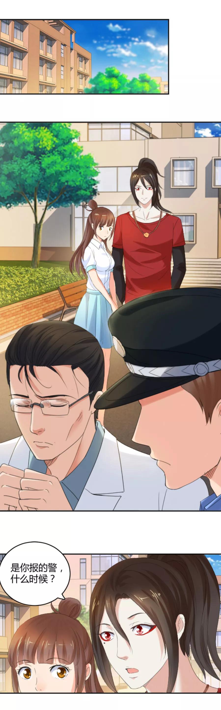 第19话你以为这就结束了吗-夜色撩人：我的夫君太妖孽-涂山君（第10张）
