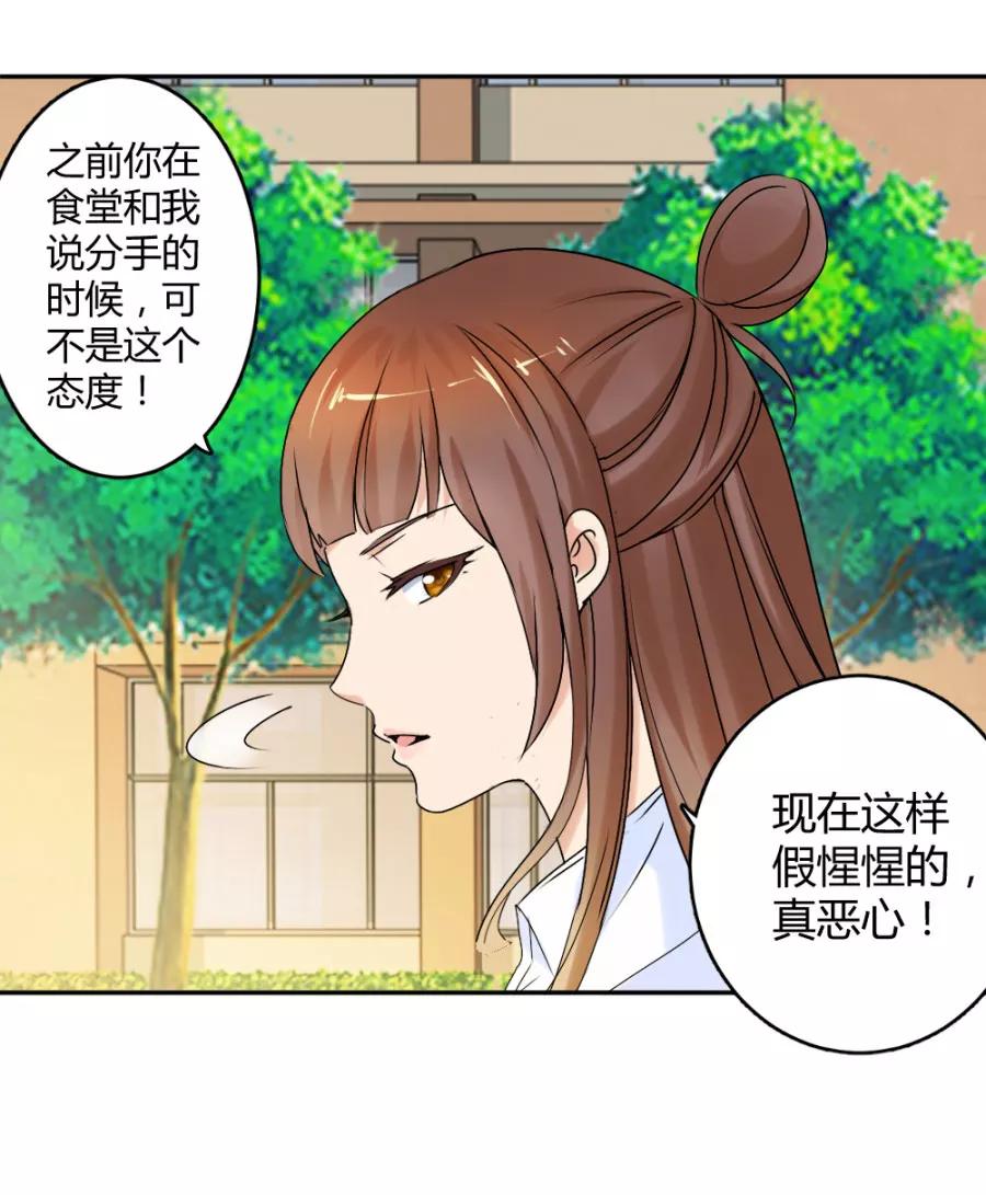 第20话谁比较像备胎-夜色撩人：我的夫君太妖孽-涂山君（第8张）