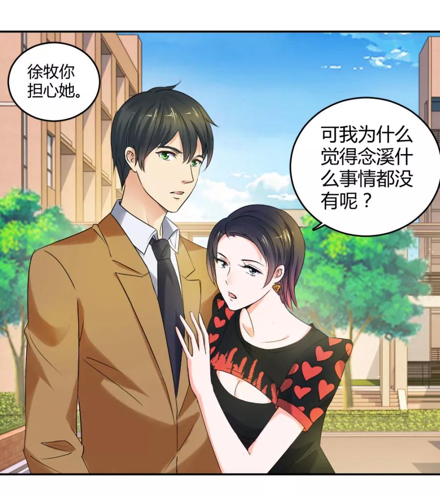 第20话谁比较像备胎-夜色撩人：我的夫君太妖孽-涂山君（第12张）