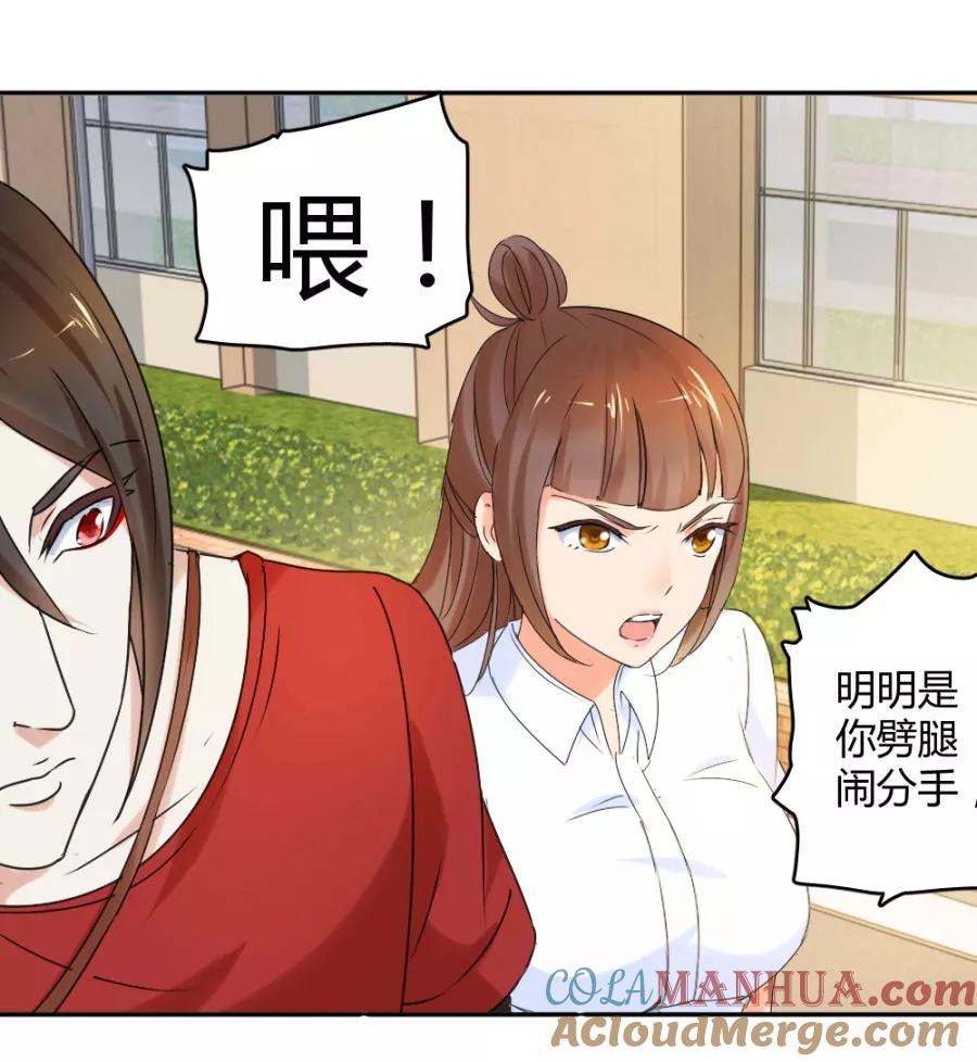 第20话谁比较像备胎-夜色撩人：我的夫君太妖孽-涂山君（第15张）
