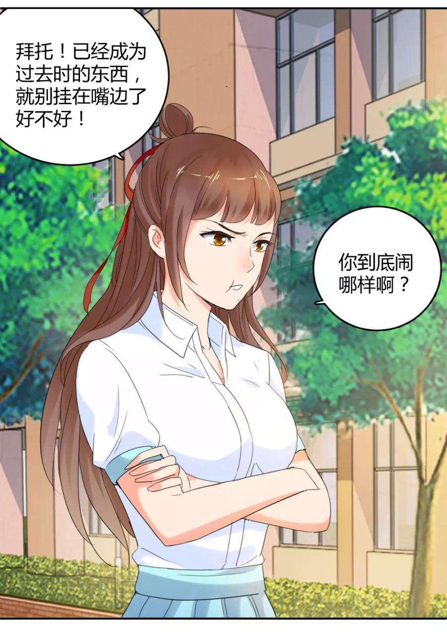 第20话谁比较像备胎-夜色撩人：我的夫君太妖孽-涂山君（第20张）